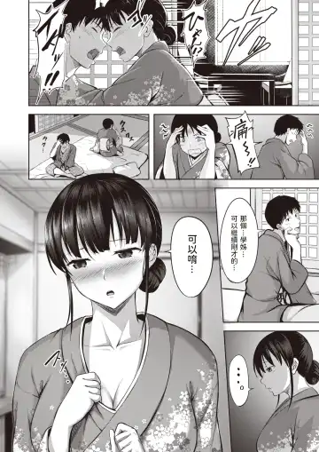 [Nicoby] Koishite Okami Fhentai - Page 12