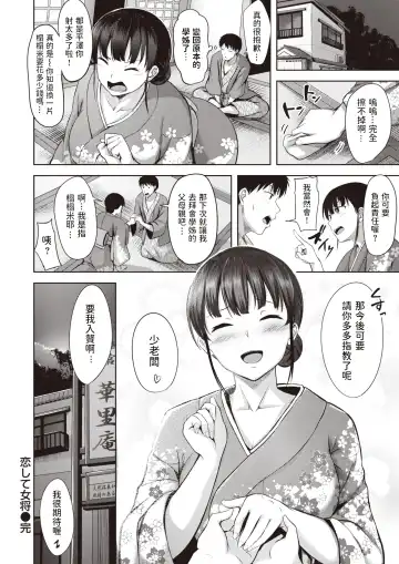 [Nicoby] Koishite Okami Fhentai - Page 20