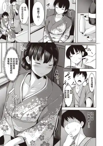 [Nicoby] Koishite Okami Fhentai - Page 7