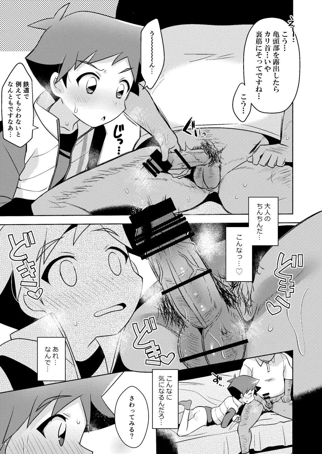 [Nao Michi] ESPRESSO Fhentai - Page 11