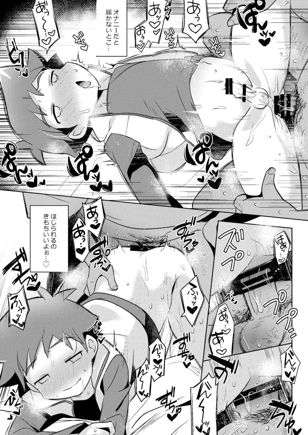 [Nao Michi] ESPRESSO Fhentai - Page 15