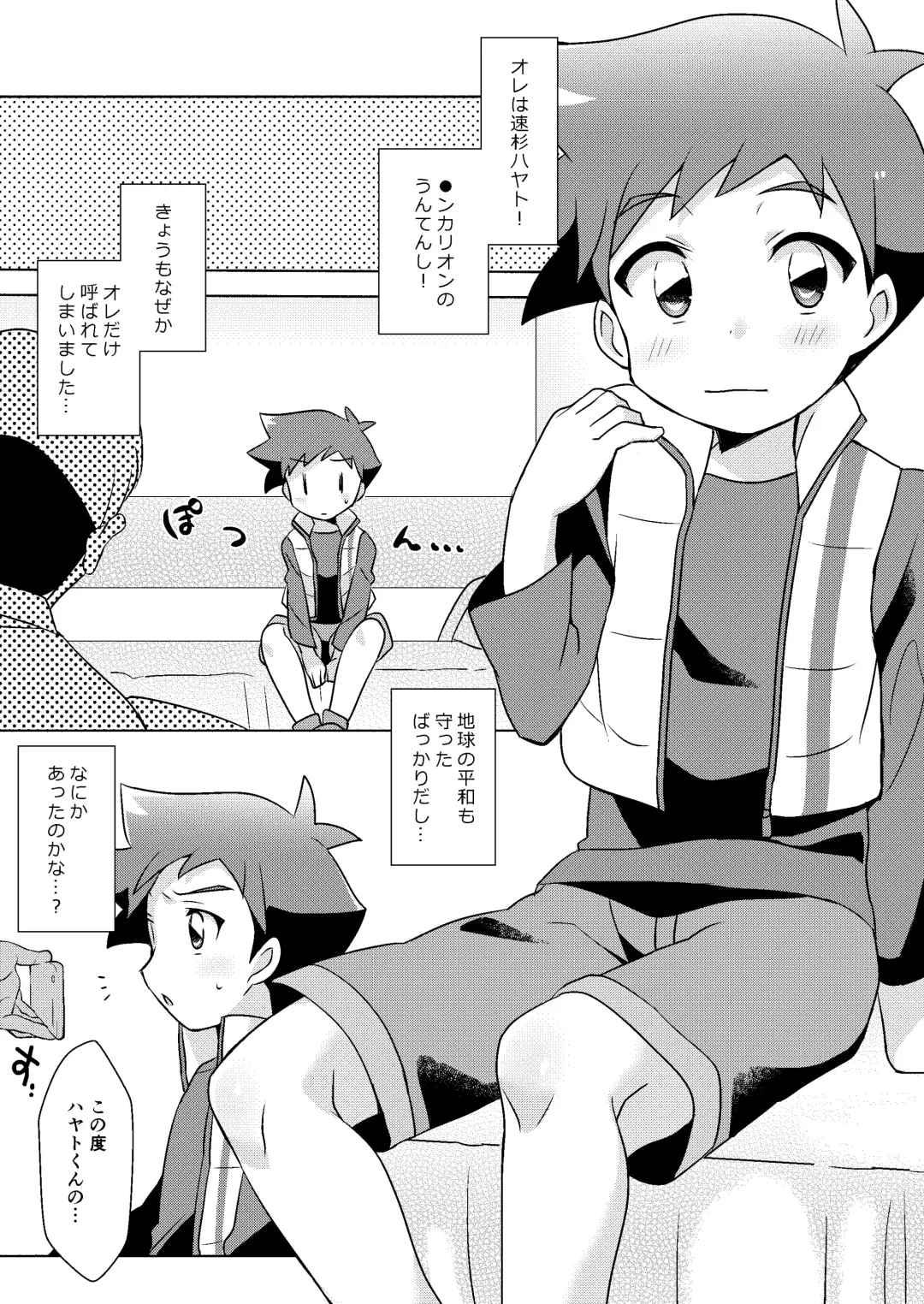 [Nao Michi] ESPRESSO Fhentai - Page 3