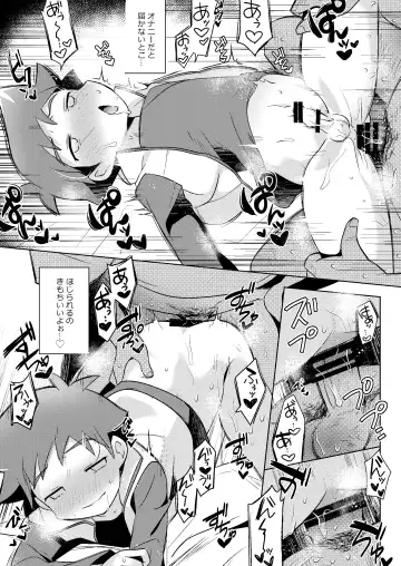 [Nao Michi] ESPRESSO Fhentai - Page 15