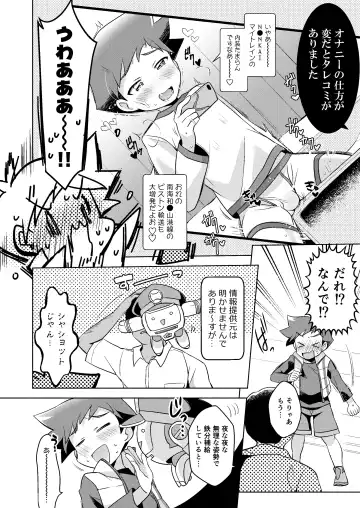 [Nao Michi] ESPRESSO Fhentai - Page 4