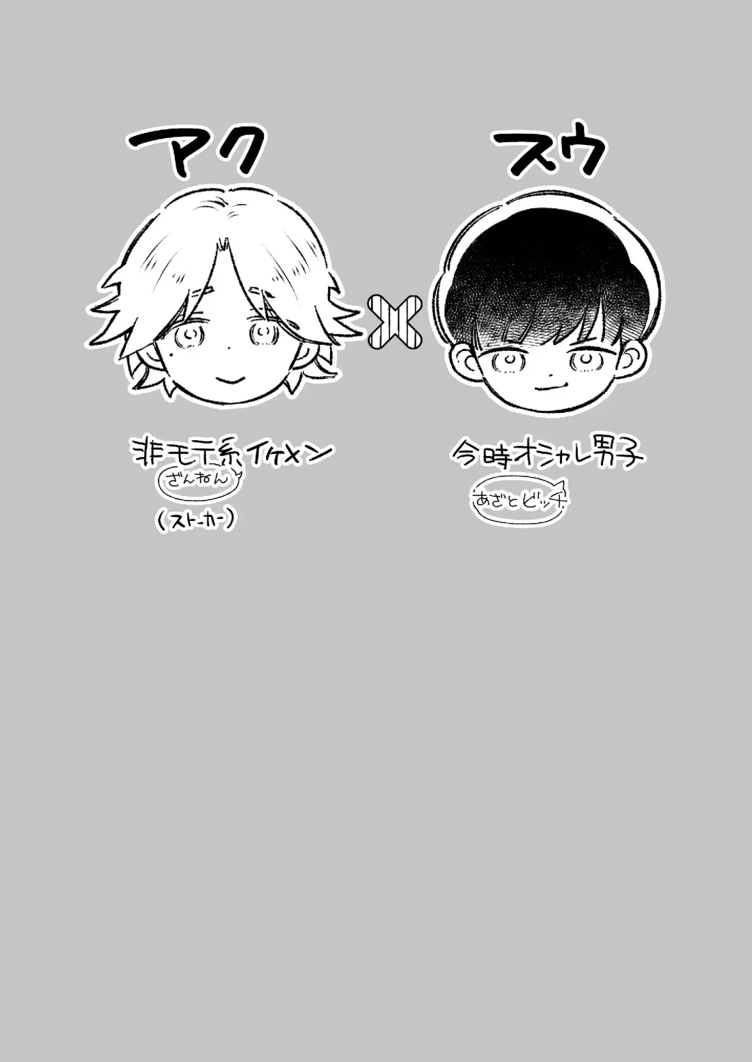 [Takuma] Ichaicha Suruzo Fhentai - Page 3