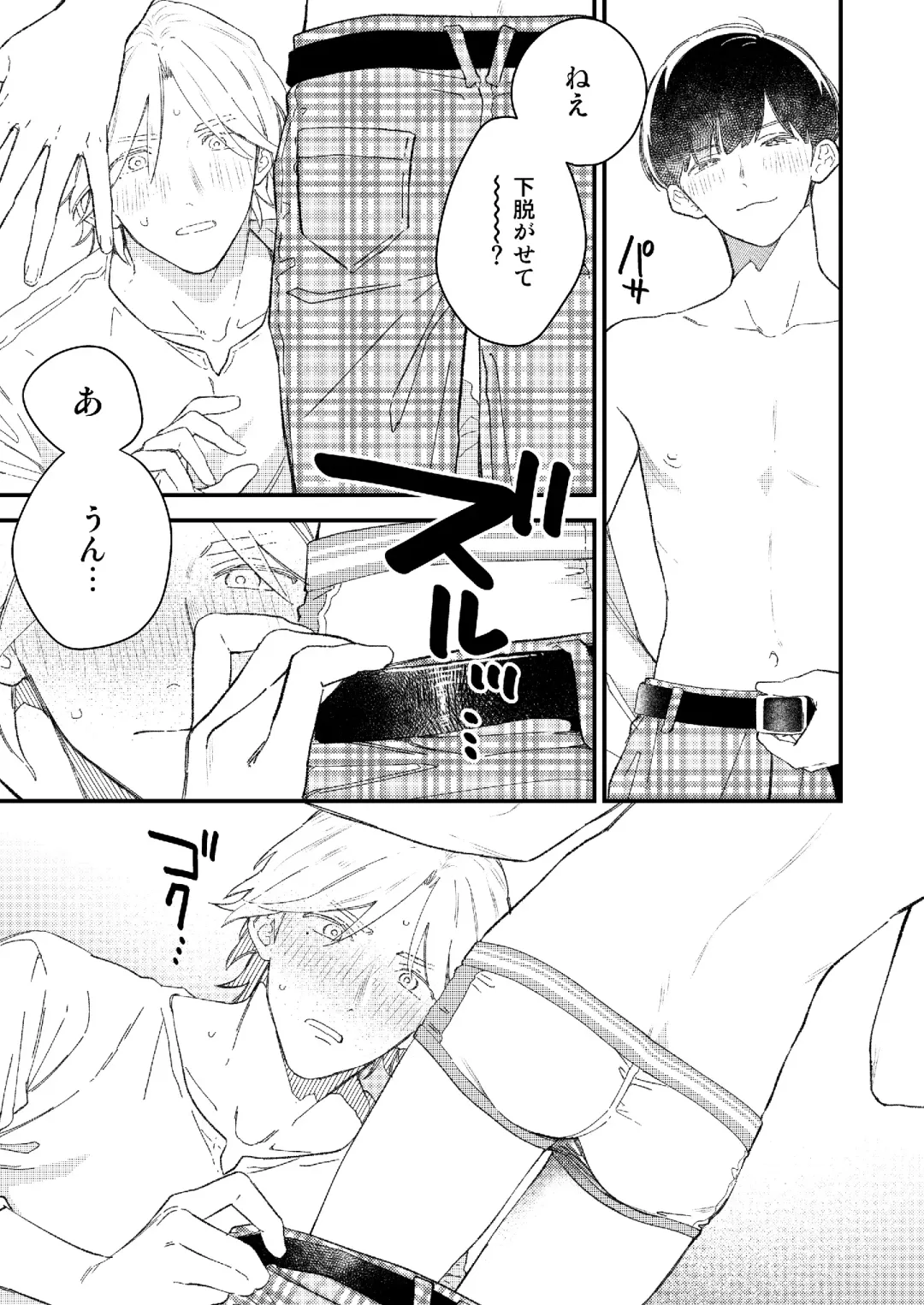 [Takuma] Ichaicha Suruzo Fhentai - Page 6