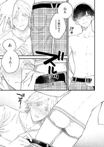 [Takuma] Ichaicha Suruzo Fhentai - Page 6