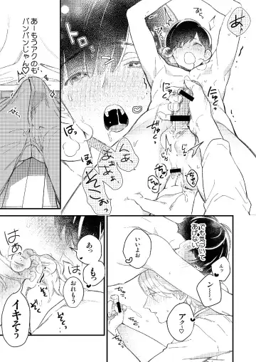 [Takuma] Ichaicha Suruzo Fhentai - Page 8