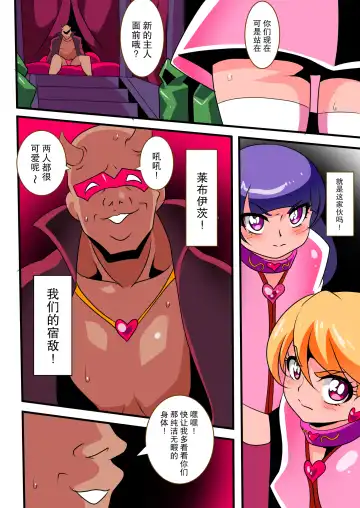 Ai no Senshi Love Tear 2 Fhentai - Page 16