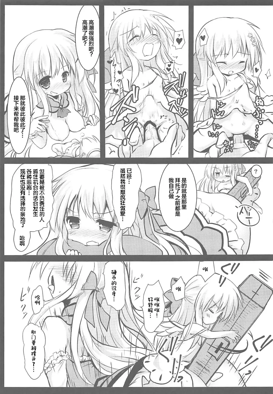 [Izumi Yukiru] Gaichuu Higai Houkokusho File 3 Fhentai - Page 19