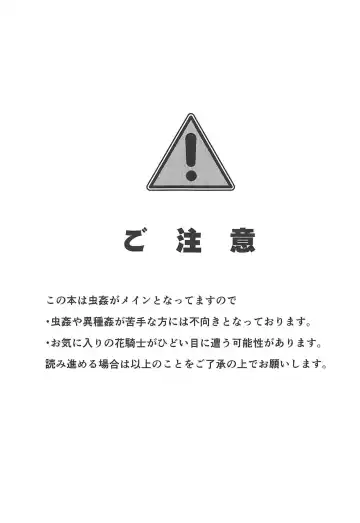 [Izumi Yukiru] Gaichuu Higai Houkokusho File 3 Fhentai - Page 3