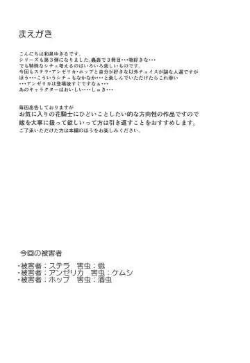 [Izumi Yukiru] Gaichuu Higai Houkokusho File 3 Fhentai - Page 4