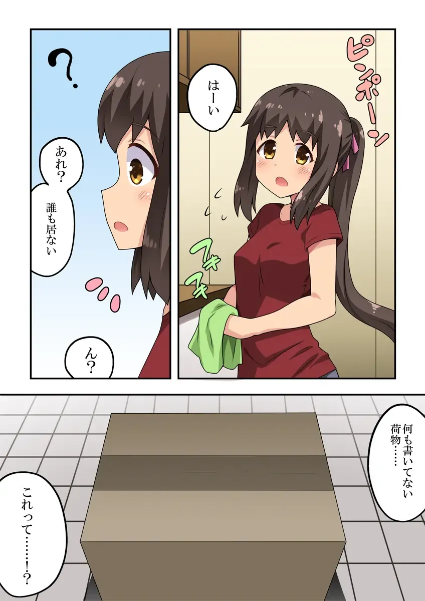 Niizuma Nanaka no Roshutsu Kouen Fhentai - Page 2