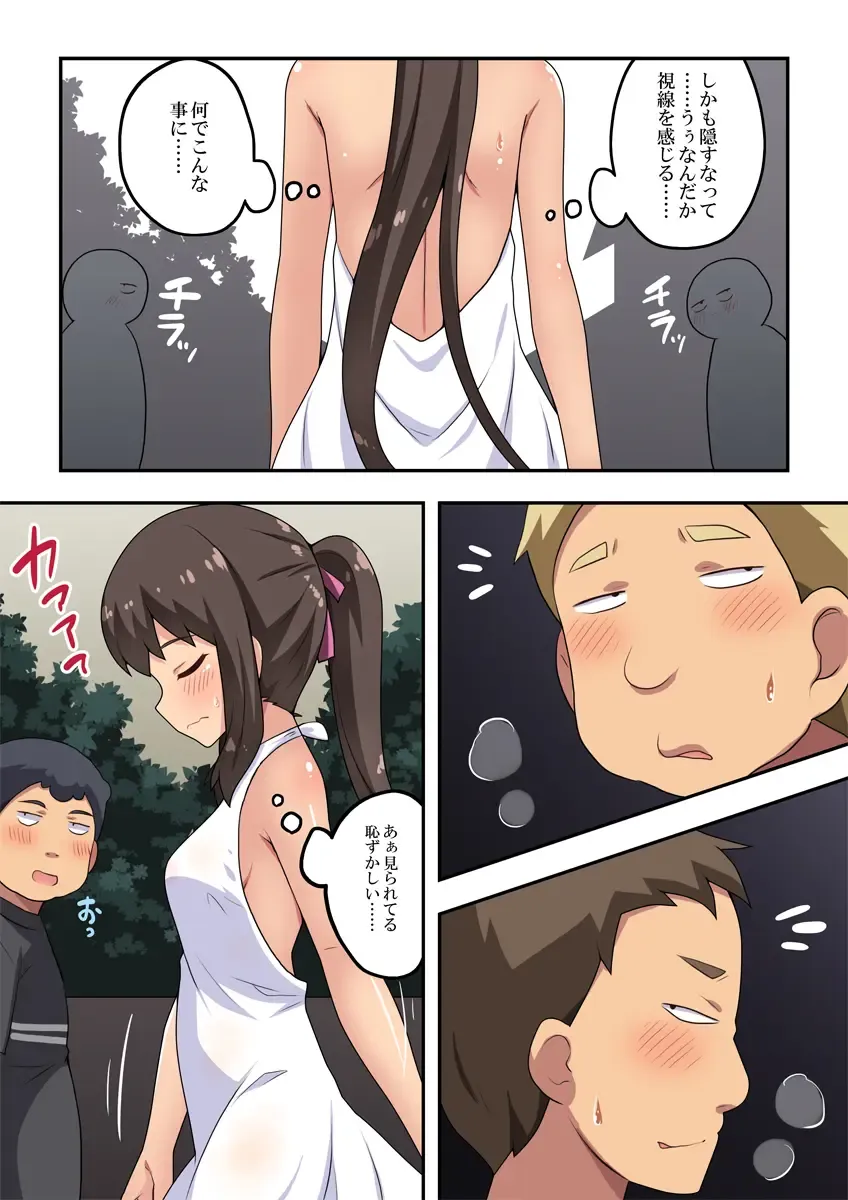 Niizuma Nanaka no Roshutsu Kouen Fhentai - Page 5