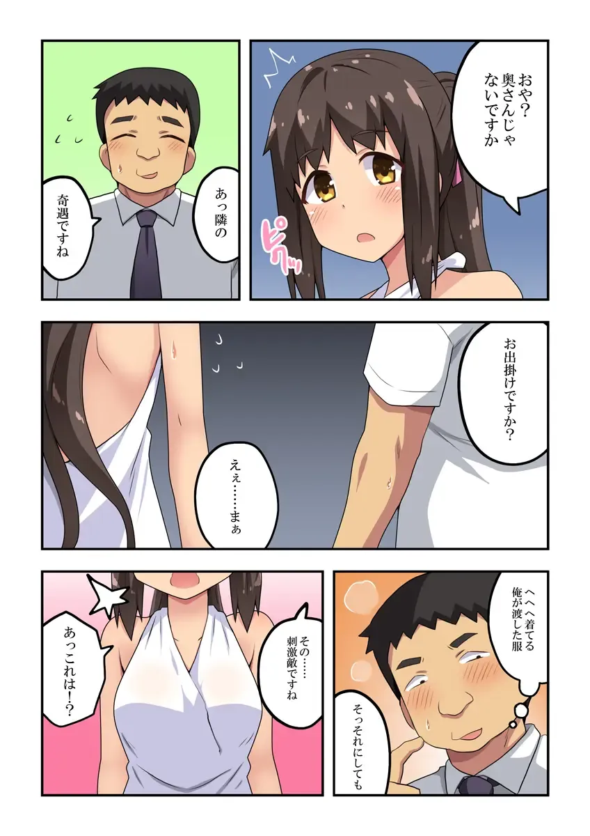 Niizuma Nanaka no Roshutsu Kouen Fhentai - Page 6