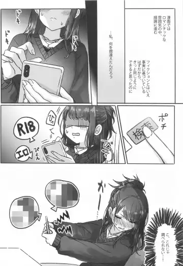 [Romi] Hachimiya-san to Kazano-san wa Sex ga Dekinai Fhentai - Page 15