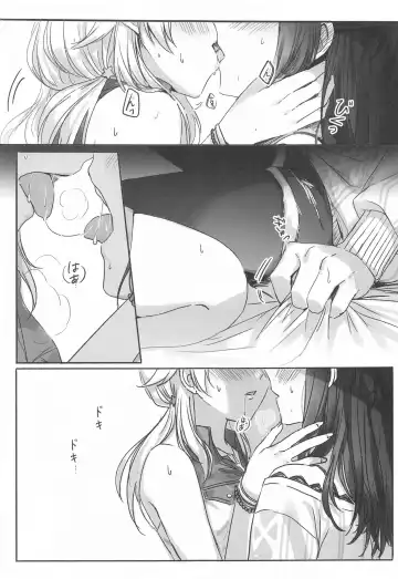 [Romi] Hachimiya-san to Kazano-san wa Sex ga Dekinai Fhentai - Page 2