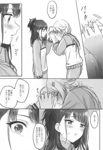 [Romi] Hachimiya-san to Kazano-san wa Sex ga Dekinai Fhentai - Page 21