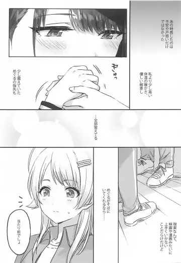 [Romi] Hachimiya-san to Kazano-san wa Sex ga Dekinai Fhentai - Page 26