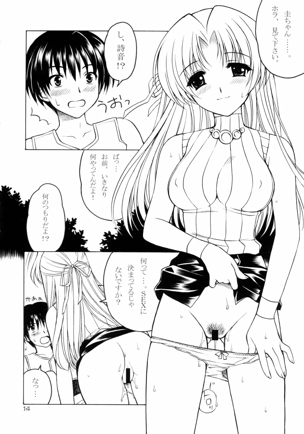 [Chomoyama - Kuroda Akimi] Higurashi Bijozukan Fhentai - Page 14