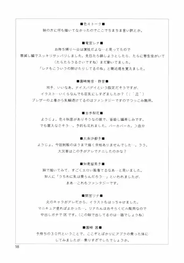 [Chomoyama - Kuroda Akimi] Higurashi Bijozukan Fhentai - Page 18