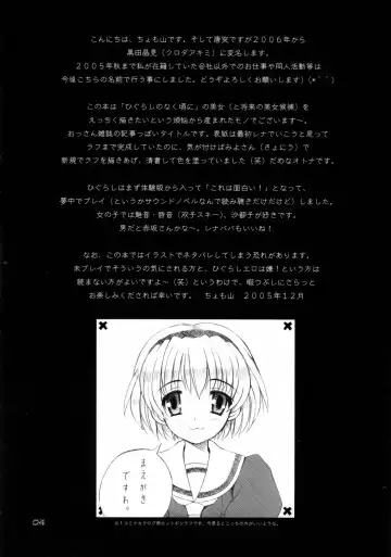[Chomoyama - Kuroda Akimi] Higurashi Bijozukan Fhentai - Page 4