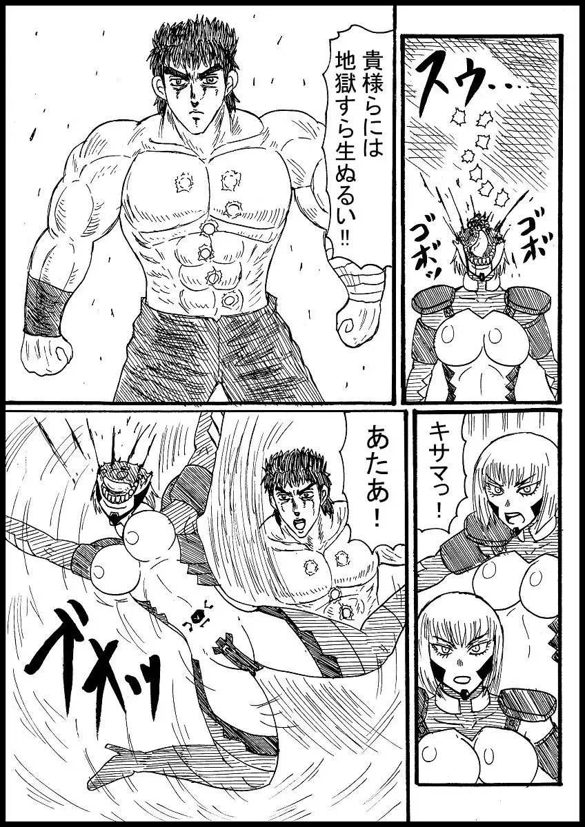 Onna Sentou Intachi O Hokutoshinken De Hofuru Fhentai - Page 2