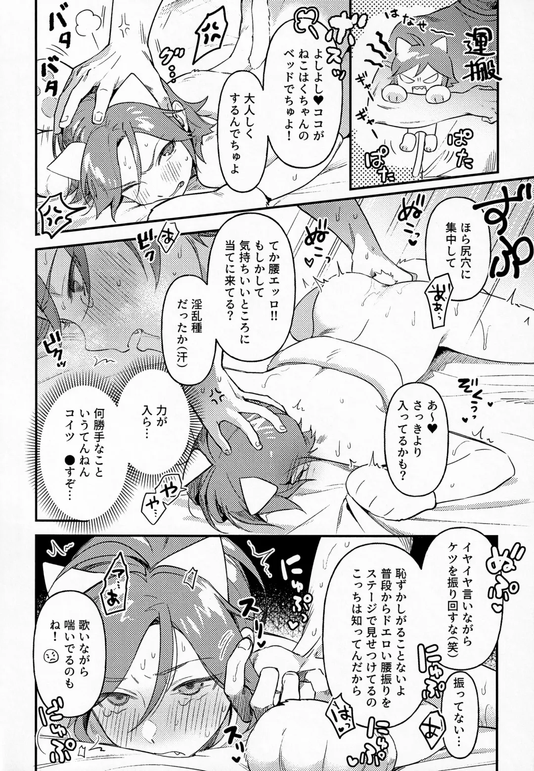 [Tori] Kawaii NeKohaku-chan Fhentai - Page 7