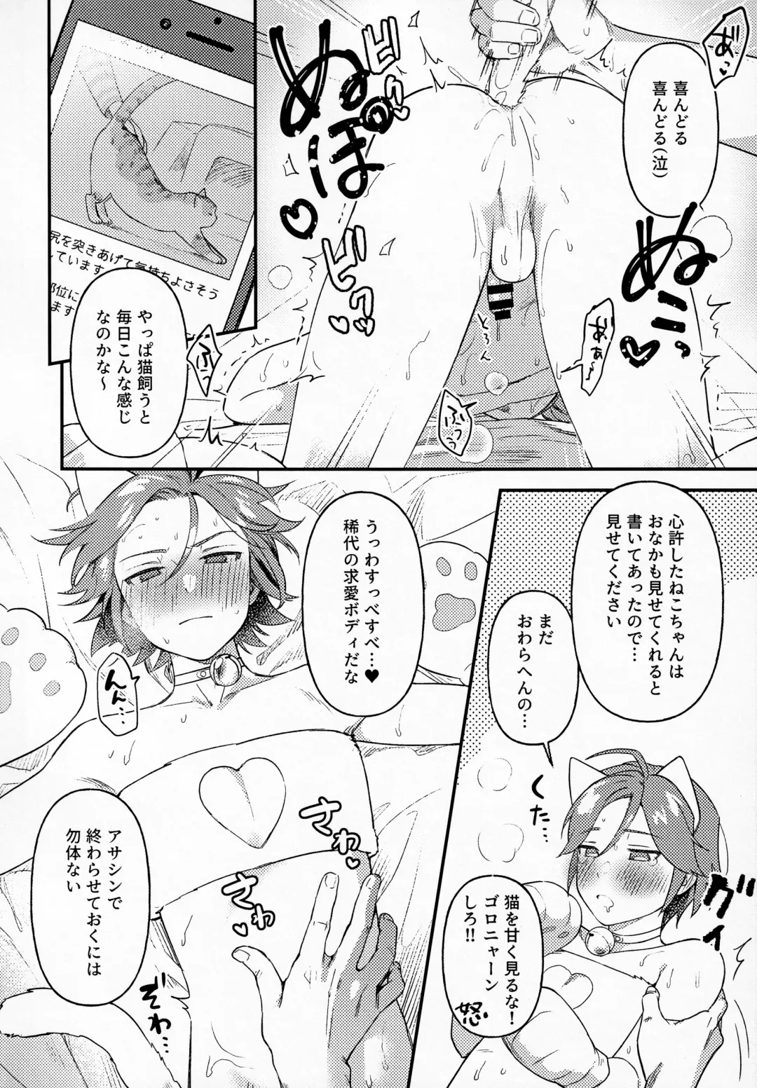 [Tori] Kawaii NeKohaku-chan Fhentai - Page 9