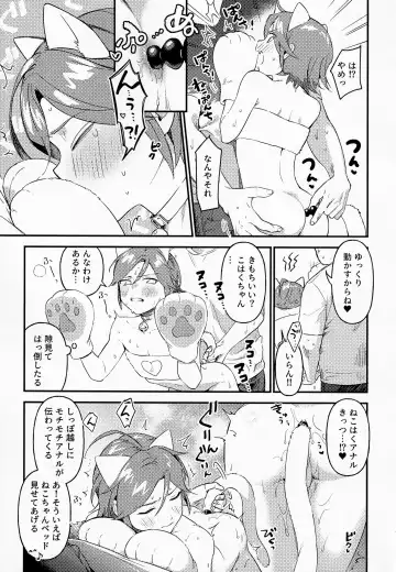 [Tori] Kawaii NeKohaku-chan Fhentai - Page 6