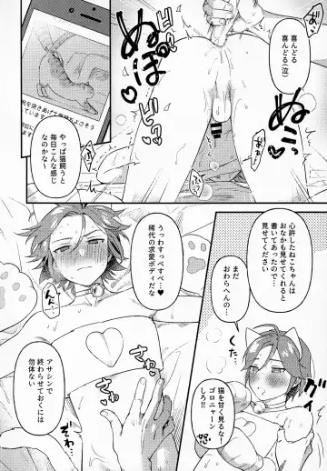 [Tori] Kawaii NeKohaku-chan Fhentai - Page 9