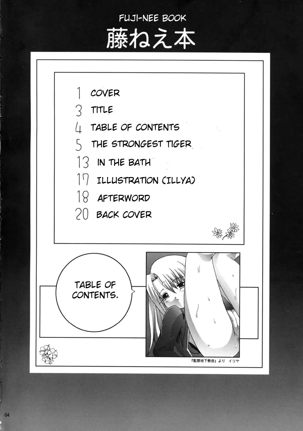 [Kinjou Kazuma] Toratora! Fuji-nee Hon Fhentai - Page 3