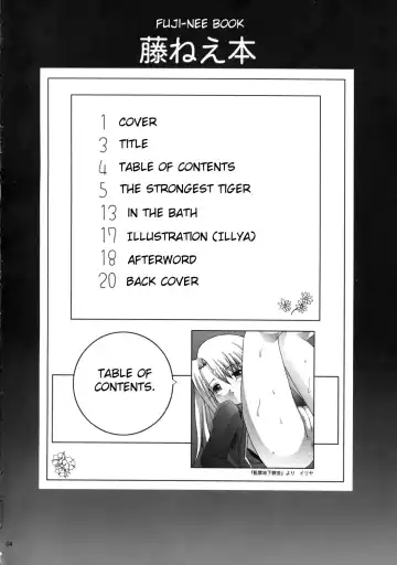 [Kinjou Kazuma] Toratora! Fuji-nee Hon Fhentai - Page 3