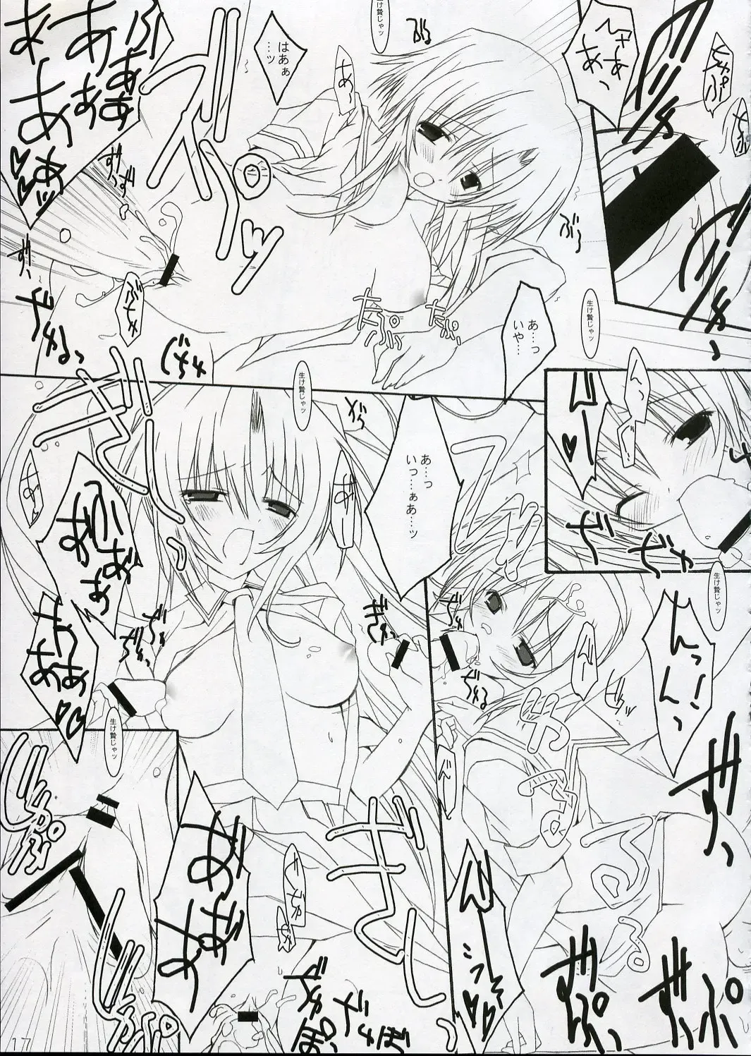 [Tororo] Hinamizawa Rankou Annai Fhentai - Page 16