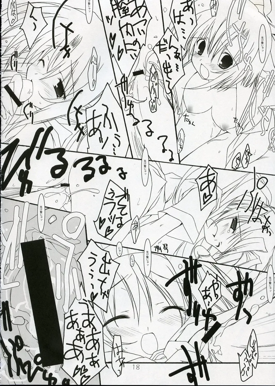 [Tororo] Hinamizawa Rankou Annai Fhentai - Page 17