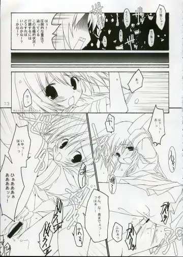 [Tororo] Hinamizawa Rankou Annai Fhentai - Page 12