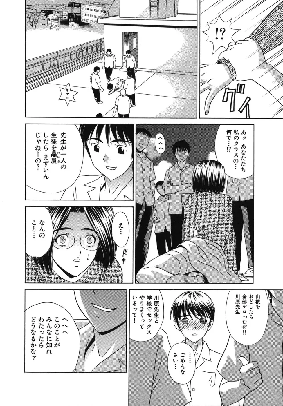 [Kiki] Goukan Honnou - Rape the Sex Drive Fhentai - Page 106