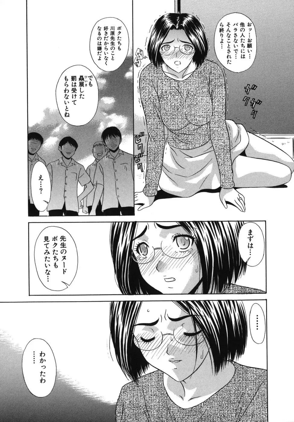 [Kiki] Goukan Honnou - Rape the Sex Drive Fhentai - Page 107