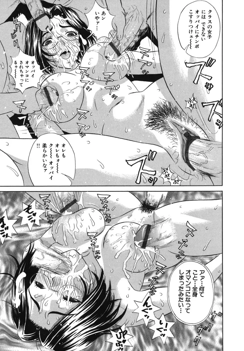 [Kiki] Goukan Honnou - Rape the Sex Drive Fhentai - Page 113