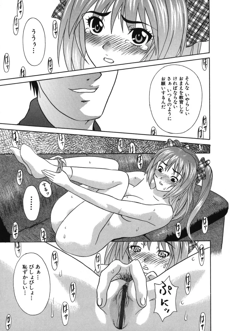 [Kiki] Goukan Honnou - Rape the Sex Drive Fhentai - Page 13