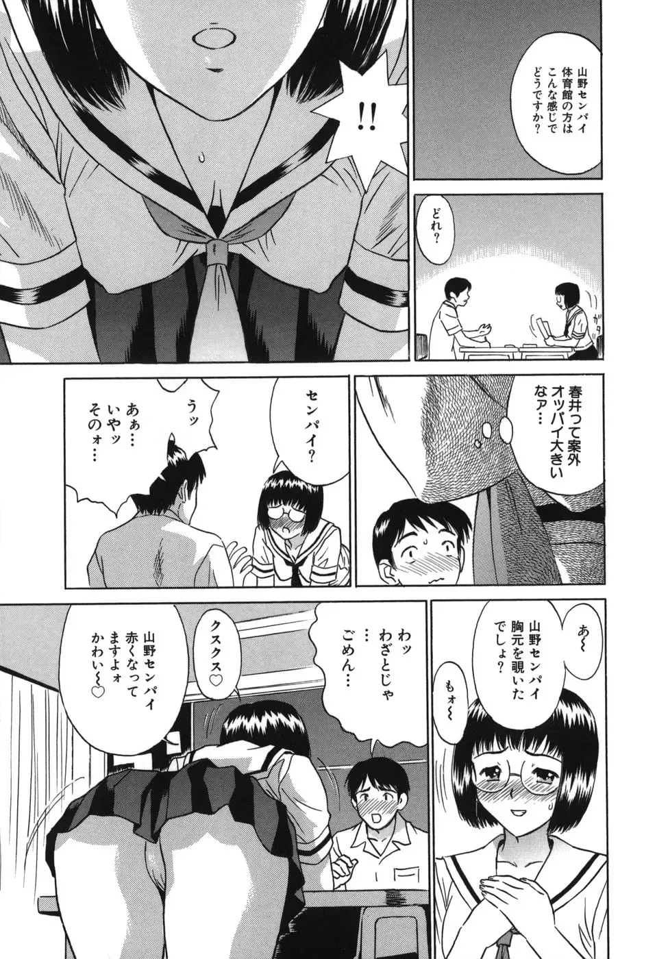 [Kiki] Goukan Honnou - Rape the Sex Drive Fhentai - Page 135