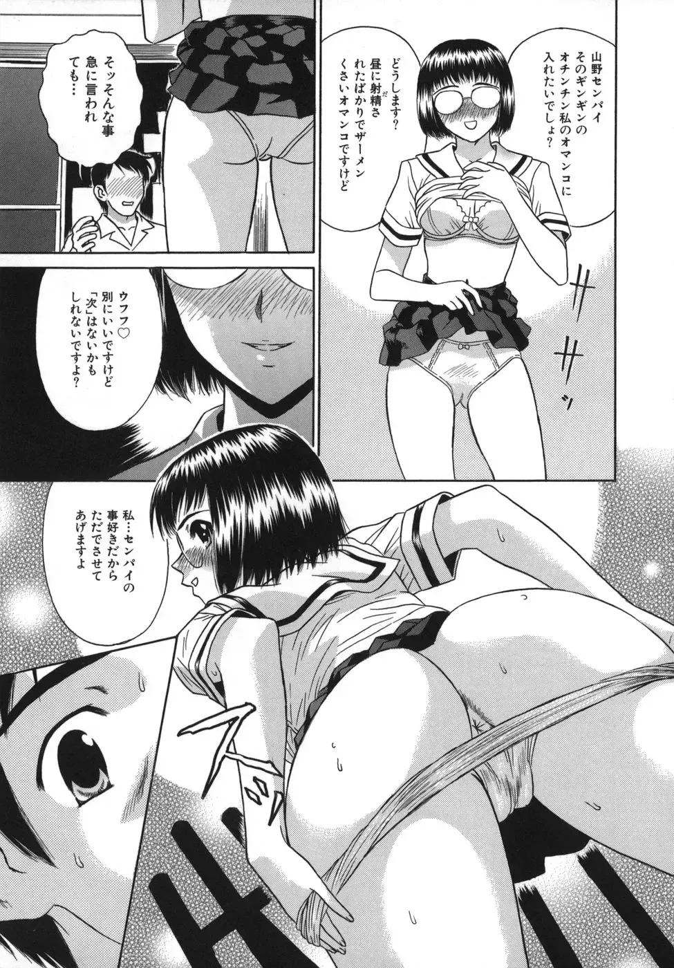[Kiki] Goukan Honnou - Rape the Sex Drive Fhentai - Page 139