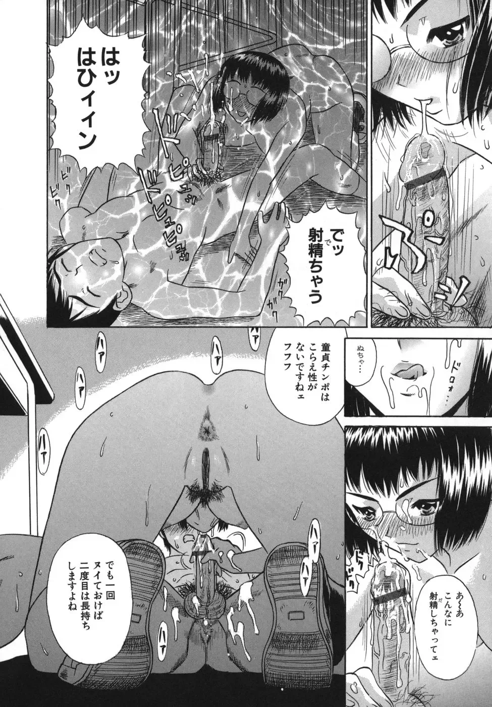 [Kiki] Goukan Honnou - Rape the Sex Drive Fhentai - Page 142