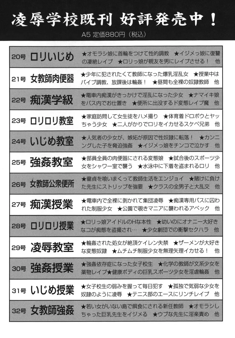 [Kiki] Goukan Honnou - Rape the Sex Drive Fhentai - Page 152