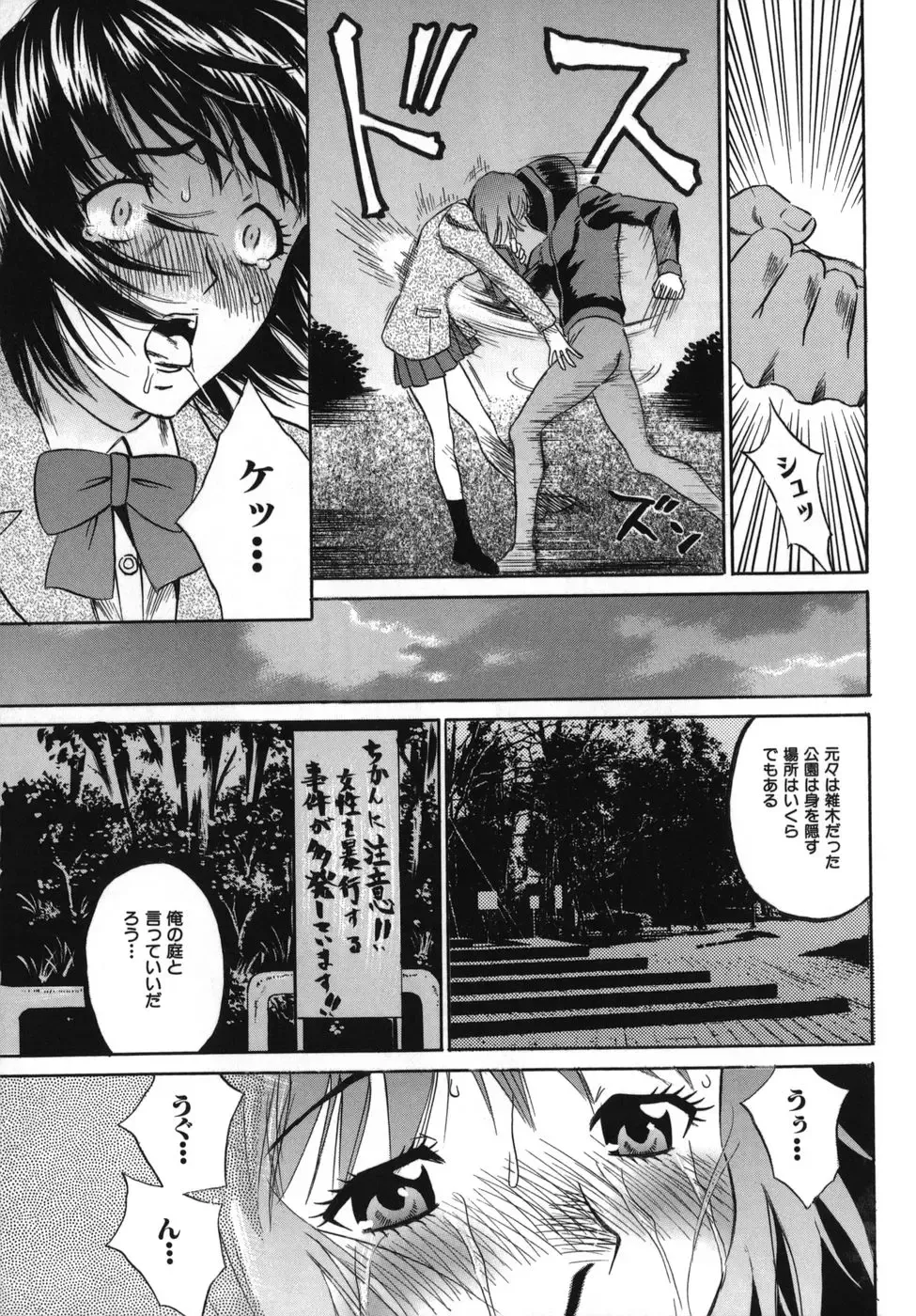 [Kiki] Goukan Honnou - Rape the Sex Drive Fhentai - Page 25