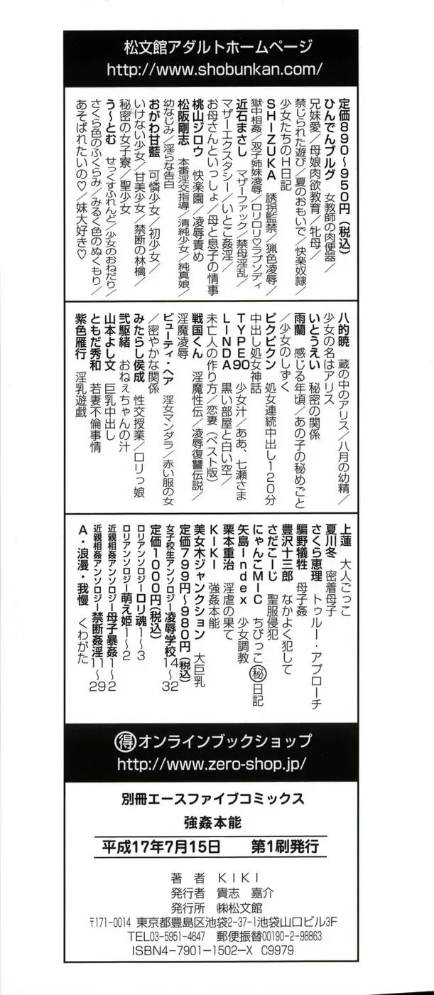 [Kiki] Goukan Honnou - Rape the Sex Drive Fhentai - Page 4