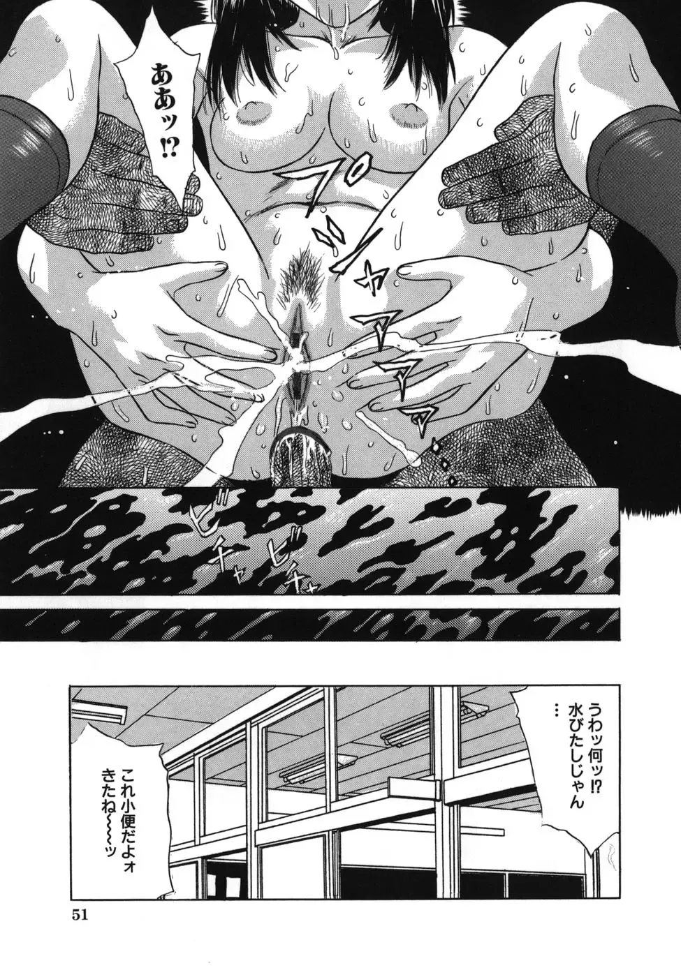 [Kiki] Goukan Honnou - Rape the Sex Drive Fhentai - Page 53