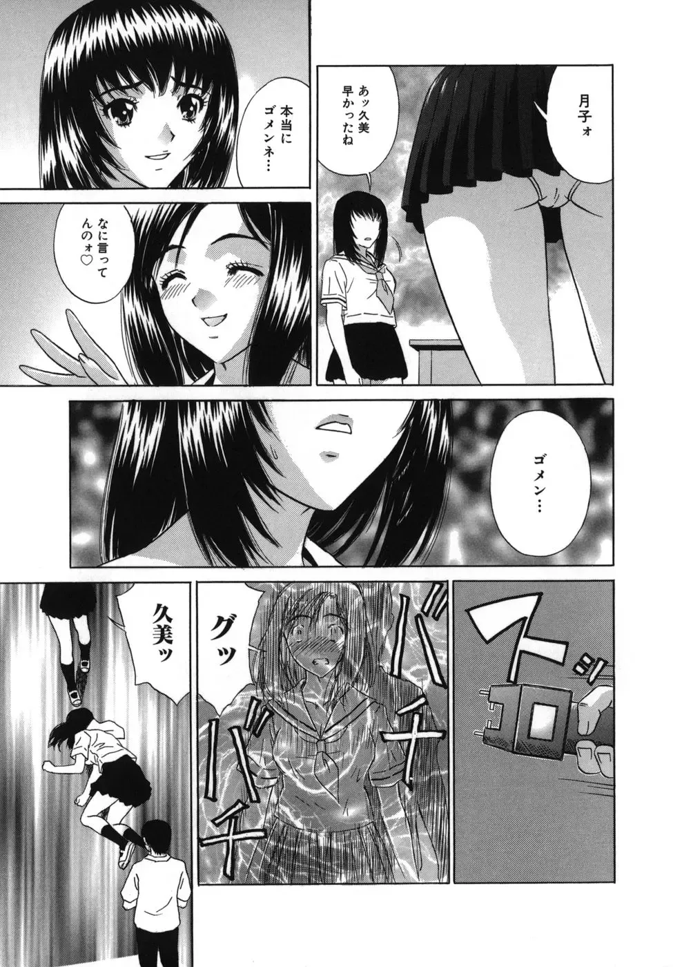 [Kiki] Goukan Honnou - Rape the Sex Drive Fhentai - Page 57