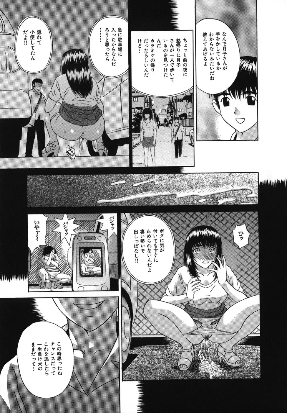 [Kiki] Goukan Honnou - Rape the Sex Drive Fhentai - Page 59