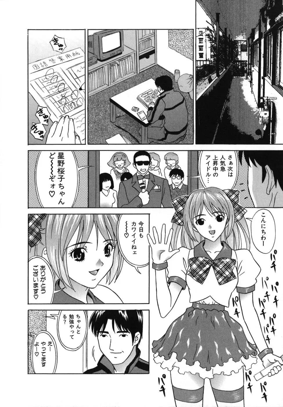 [Kiki] Goukan Honnou - Rape the Sex Drive Fhentai - Page 6